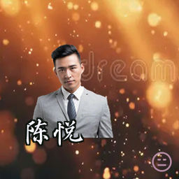陈悦
