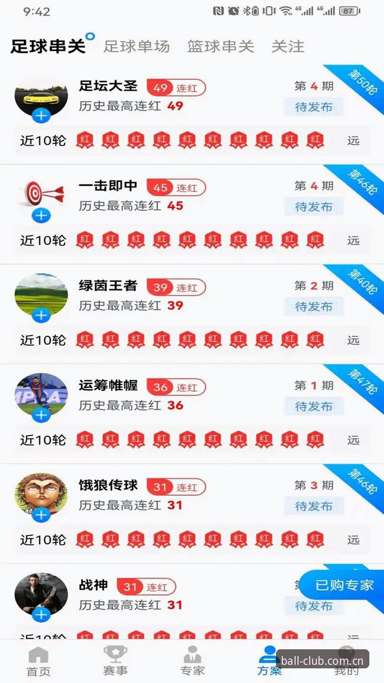 球会体育平台怎么用？老用户带你解锁官方推荐使用指南