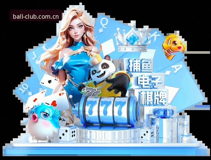 揭秘球会体育安装包手机版：你不知道的极致赛事体验真相